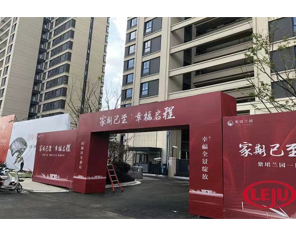 蚌埠苏州紫郡兰园项目