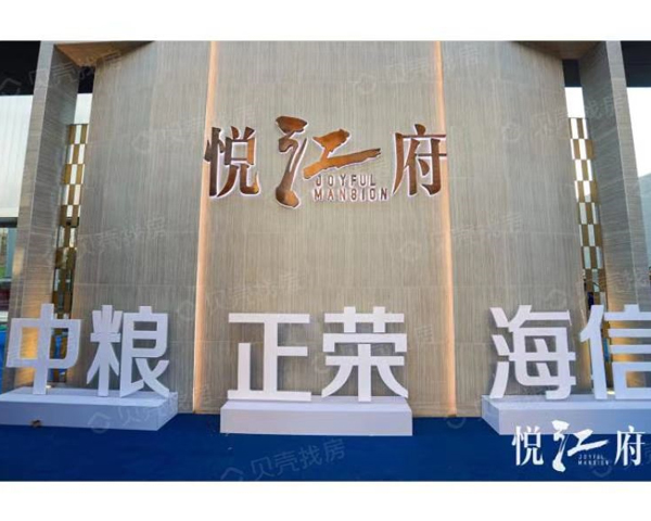 蚌埠南京悦江府项目
