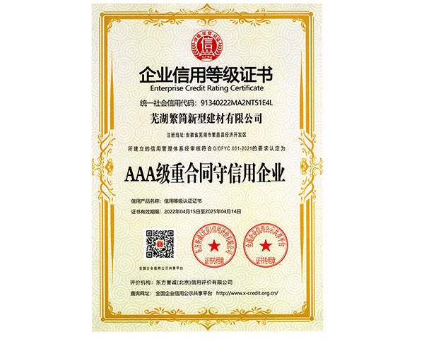 蚌埠荣誉资质