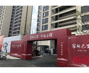 蚌埠苏州紫郡兰园项目