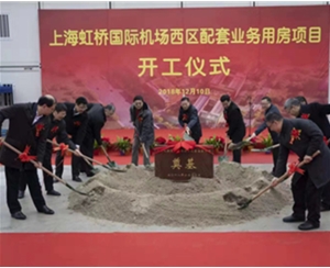 蚌埠上海虹桥机场西区配套业务